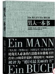 男人一首歌 男人一首歌