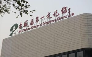 東城區第一文化館 東城區第一文化館