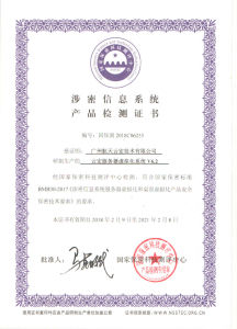 雲宏伺服器虛擬化系統V6.2涉密信息系統產品檢測證書