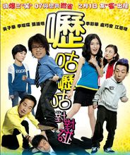 嚦咕嚦咕對對碰