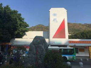 米易火車站 米易火車站