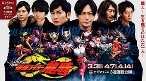 RIDER TIME 假面騎士龍騎