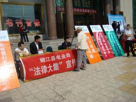 嫩江縣電業局 嫩江縣電業局