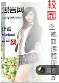 校園之熱血沸騰的日子 校園之熱血沸騰的日子