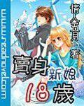 新娘未滿18歲 新娘未滿18歲