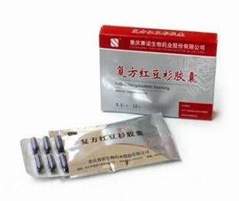 複方紅豆杉膠囊 複方紅豆杉膠囊