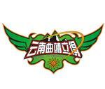 雲南曲靖立得女籃