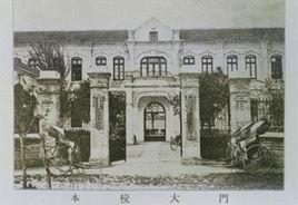 浙江大學醫藥學部 浙江大學醫藥學部