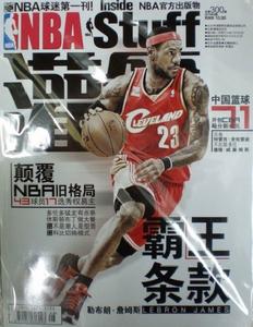 《NBA灌籃》