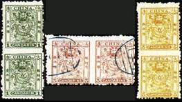 小龍中縫漏齒票