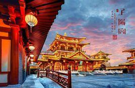 上陽宮[唐朝大型宮殿建築群]