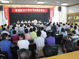 澄城縣教育局 澄城縣教育局