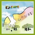 《當我告別時》 《當我告別時》