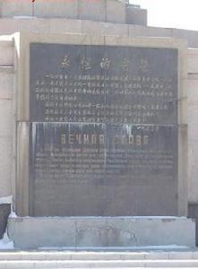 水師營會見所 水師營會見所