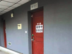 四川師範大學殺人案 四川師範大學殺人案