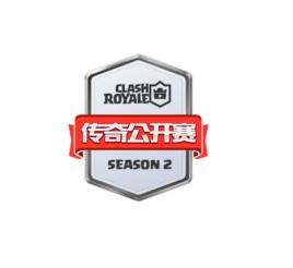 皇室戰爭clo 皇室戰爭clo