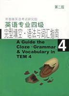 英語專業四級(完型填空) 英語專業四級(完型填空)