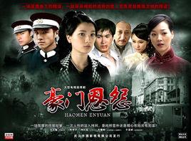 民國風雲之豪門恩怨 民國風雲之豪門恩怨