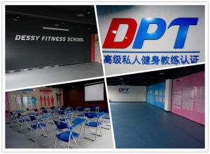 重慶德西健身學校