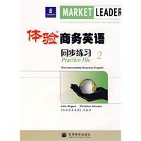 體驗商務英語同步練習2
