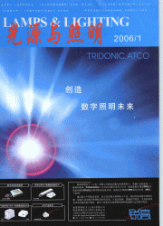 《光源與照明》 《光源與照明》