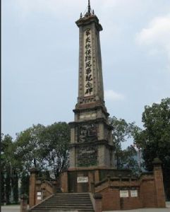 辛亥保路紀念碑