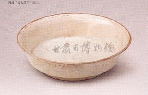 定窯刻劃蓮花紋瓷洗