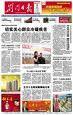 荊門日報 荊門日報