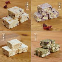 鮮果牛扎派牛軋糖