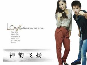 神韻飛揚 神韻飛揚