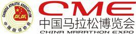 中國馬拉松博覽會 中國馬拉松博覽會