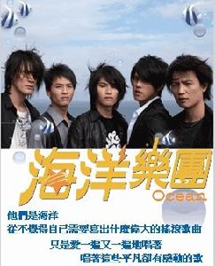 海洋樂團專輯