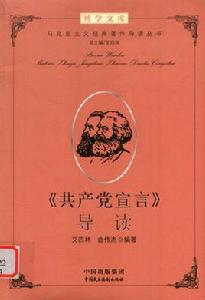 階級分析理論 階級分析理論