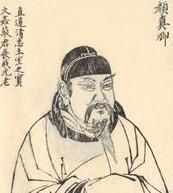 明·天然《歷代人物像贊》中的顏真卿像