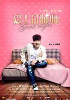 今夜無人入眠[電影]