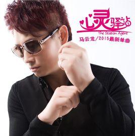 沒良心的女人 沒良心的女人