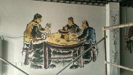 牆繪工作室 牆繪工作室