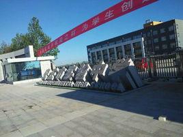 安丘實驗中學 安丘實驗中學