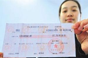 票據質押貸款 票據質押貸款