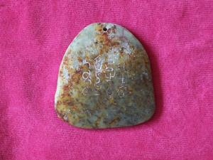 黃帝文字 黃帝文字