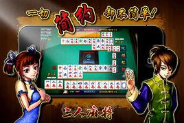 千雷二人麻將 千雷二人麻將