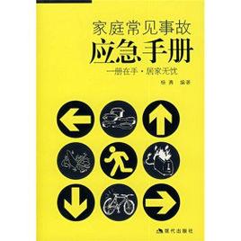 應召手冊 應召手冊