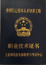 網路行銷工程師