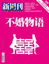 新周刊