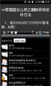 安卓系統檔案管理器