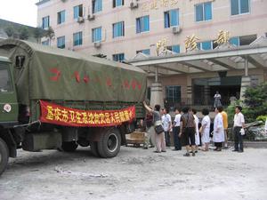 都江堰市中醫院