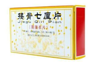 接骨七厘片