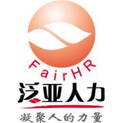 泛亞人力資源有限公司 泛亞人力資源有限公司