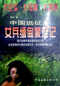 中國文聯出版社1997年1版