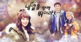 朝著明天奔跑 朝著明天奔跑